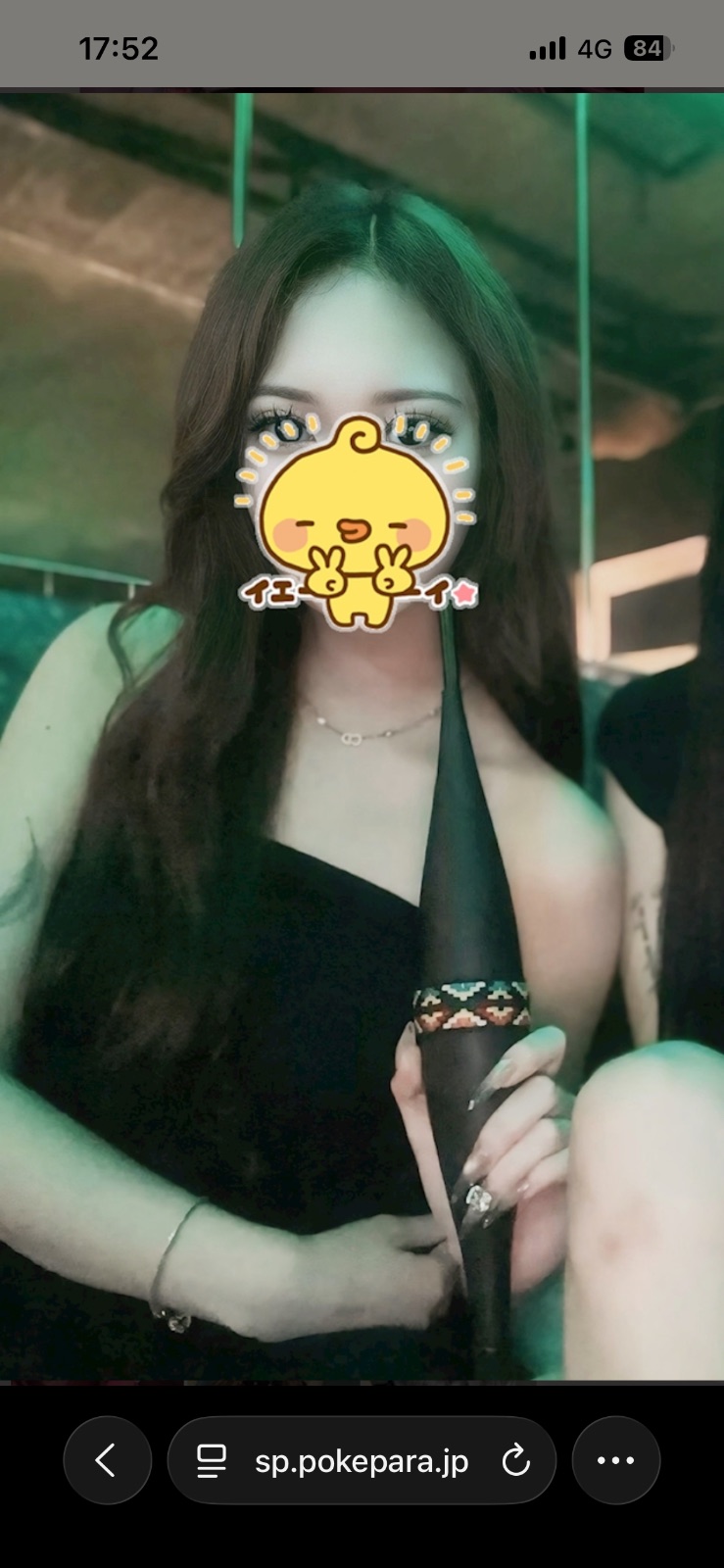 さな (BAR PINK)